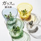 作品【ガラスの癒し雑貨】ガラスの植木鉢