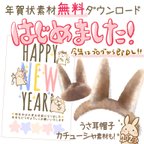 作品【お知らせ】2023年賀状素材　無料ダウンロードはじめました