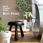 作品ミニ スツール　mini stool 