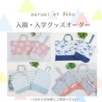 作品\ グッズオーダー/ 　※お気軽にご相談ください♬