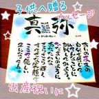 作品【記念に♡】名前詩･名前ポエム〔気まぐれ限定価格〕