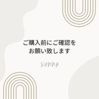 作品ご購入前にご確認をお願い致します