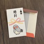 作品【錦華鳥】ぽち袋・錦一封