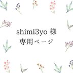 作品shimi3yo様 専用 ◇オーダーメイド◇ 壁面飾り 文字