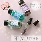 作品メモリーオイル【不安リセット】ブレンドスプレー5ml【満月浄化】さざれ入り*