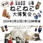 作品ねこねこ大博覧会