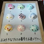 作品◆送料無料◆ アイスクリームマグネット