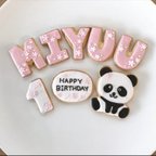 作品pi様オーダーページ/ 誕生日アイシングクッキー /アルファベット、数字、happy birthdayプレート　計7枚　プラス動物