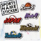 作品SPORTS NAME STICKER (B)／サッカー　バスケ　バレー　野球／耐水・耐光・強力粘着