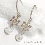 作品雪の結晶ピアス