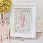 作品【人気ℕ𝕠.𝟙】ナチュラルでかわいい“ボタニカルモチーフ“の刺繍命名書〔縦〕⋆⸜ 𝔾𝕀ℝ𝕃 ⸝⋆　　　名前旗　命名書　刺繍命名書　出産祝い　ひな祭り　ひな人形　雛人形　桃の節句