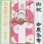 作品⭐︎代筆付・送料込⭐︎ 水引金封【花祭】　御祝儀袋　ご祝儀袋　お祝い袋　結婚祝　のし袋　筆耕　代筆