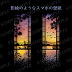 作品影絵のようなスマホ壁紙「夕暮れ時の家路」２種類各2サイズのセット