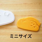 作品★ミニサイズ★　ヒメウズラE　クッキー型