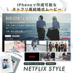 作品【IPhoneで自作】プロフィールムービー (NETFLIX STYLE) / 結婚式ムービー / テンプレート
