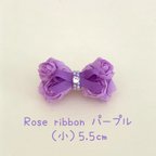 作品No.561 Rose ribbon パープル（小）
