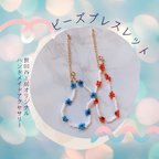 作品[ビーズアクセサリー]赤・青　お花モチーフ　ブレスレット