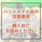 作品購入前にお読みください