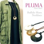 作品 ロング ネックレス PLUMA 水牛 角 おしゃれ ベトナム バッファローホーン　pluma_n_001