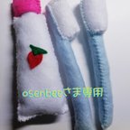 作品osenbee様専用　歯ブラシ歯磨き粉セット