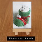 作品【在庫限り】栗丸クリスマスミニキャンバス