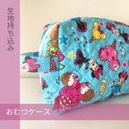 作品 \プレ期間 ワンコインキャンペーン/  生地持ち込み おむつケース 入園入学グッズ