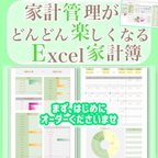 作品【Excel家計簿フォーマット♡】本格可愛い自動分析Excel家計簿♡iPadでもPCでも使える♪_パステルグリーン