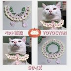 作品【よよちゃん】手作り・ペット首輪　猫、犬、ペット用