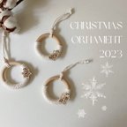 作品【最終SALE📣‼️】クリスマスオーナメント🎄　クリスマスインテリア　クリスマス雑貨　