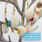 作品【両耳】コットンパール卵と小鳥のあみぐるみ ピアス/イヤリング変更+100円♪