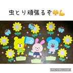 作品虫とり頑張るぞ！