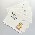 作品 ２点購入でおまけ付き◆年賀状「招き寅」２（ヨコ）ポストカード５枚セット