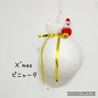 作品送料無料！ピニャータ‼︎お家の中でも!外でも！　クリスマス　プレゼント　大　棒付き