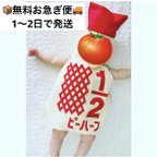 作品1-2日で発送🍅　キューピーハーフ　ハーフバースデー　キューピー　衣装　お急ぎ