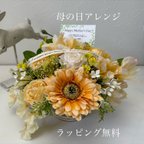 作品【母の日３特典付】ミルキーイエローのParisアレンジ　母の日フラワー　母の日の花　母の日アレンジ　母の日ギフト