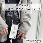 作品【オプション】ショルダーになるiPhoneケース