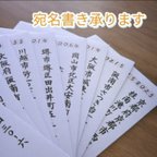 作品a239m様専用ページ ✿宛名書き・招待状・席札など毛筆にて代筆致します✿