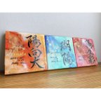 作品15センチ×15センチアルコールインクアート命名書