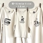 作品【 - 長袖 -  ACTIVE 親子Tシャツ（3点）】アウトドア | キャンプ | リンクコーデ