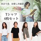 作品ﾓﾘﾉｶﾞｯｺｳ Lサイズ福袋4点セット【ベーシックtシャツ2点変形トップスドルマンtシャツ2点】