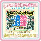 作品2L〜♥お名前ポエム♥タイトル変更可能★記念日や結婚式、お誕生日、サプライズに(^-^)♥幸せお名前ペアポエム