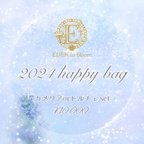 作品カメリアorドルチェset《2024 happy bag》先着販売