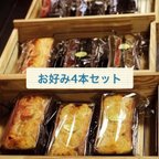 作品SP4『自由に4本選べる』 940円もお得な超お得セット❗️【送料無料】