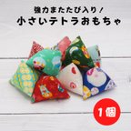 作品【猫用おもちゃ】強力！効き目強めのまただび入り★テトラのぷちけりけり（1個）