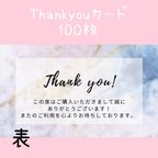 作品大理石　Thank youカード　ショップカード　100枚