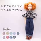 作品リカちゃん服　ギンガムチェック　フリル袖ブラウス