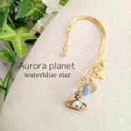 作品Aurora planet イヤーカフ