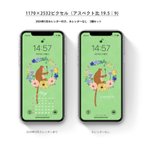 作品【スマホ壁紙】2024年5月カレンダー/4種セット