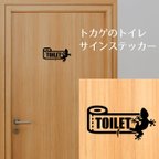 作品190トカゲのトイレサインステッカー