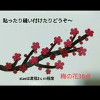 作品革・タグ・梅の花セット